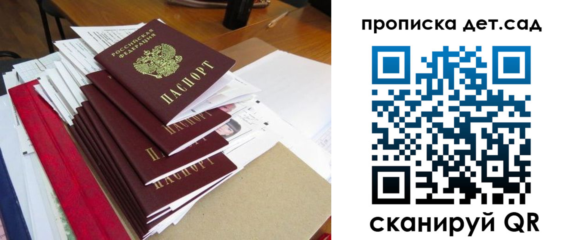 пропишу в квартире в Скопине