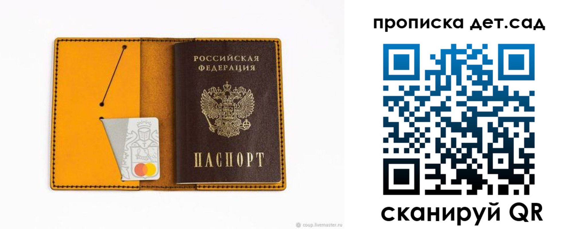временная регистрация в квартире в Скопине