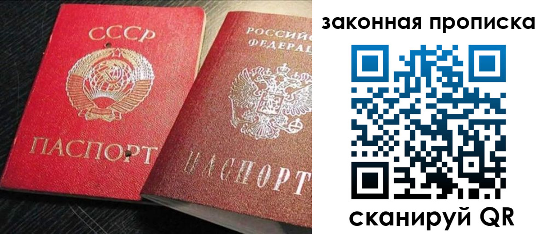 временная регистрация купить в Скопине