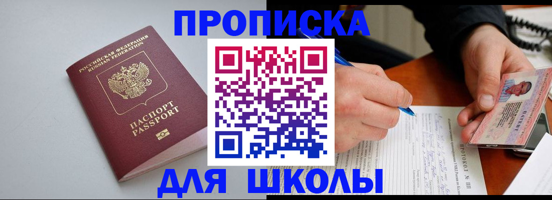миграционный учет в Скопине